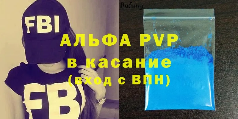 Alfa_PVP СК  ссылка на мегу зеркало  Тимашёвск  купить  сайты 