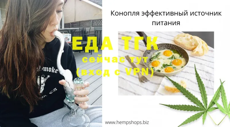 купить наркоту  Тимашёвск  Cannafood конопля 