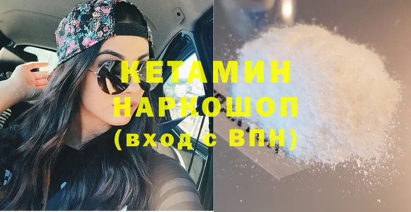 КЕТАМИН VHQ  Тимашёвск 